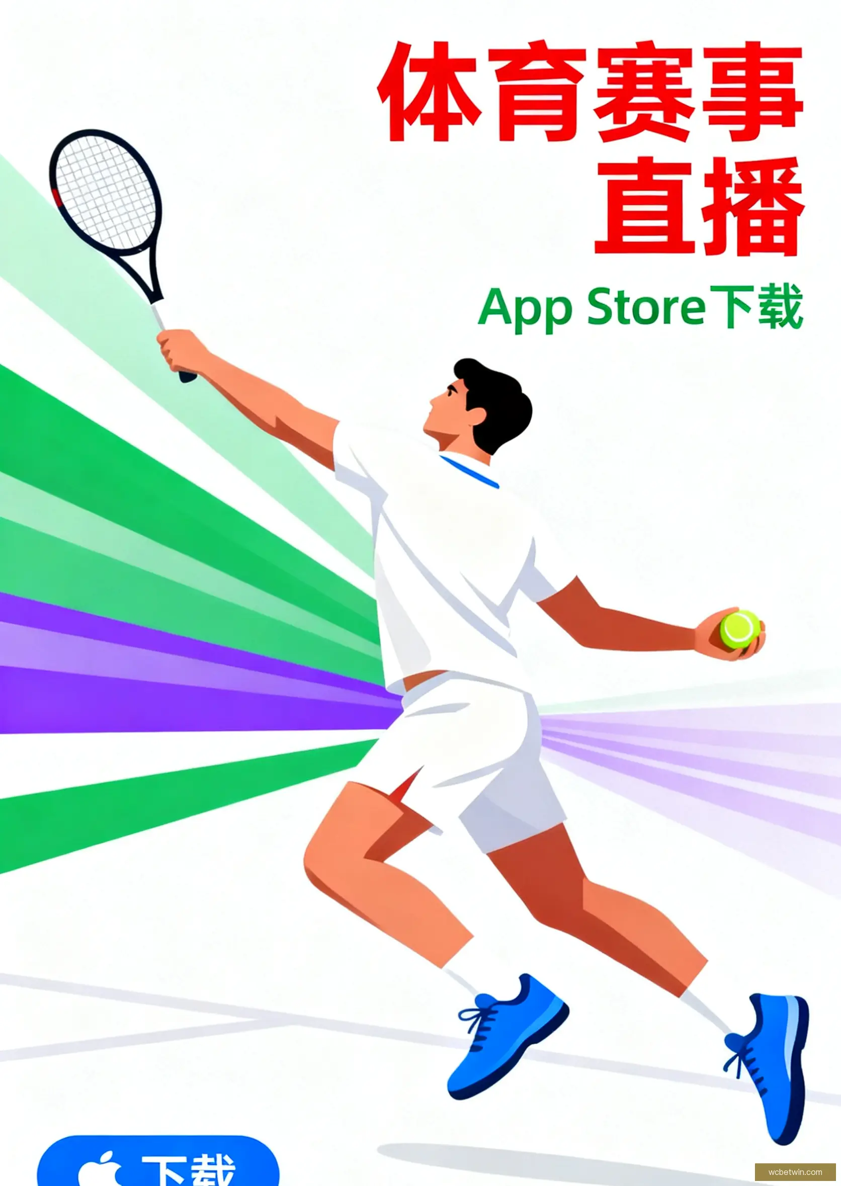 APP下载服务中心